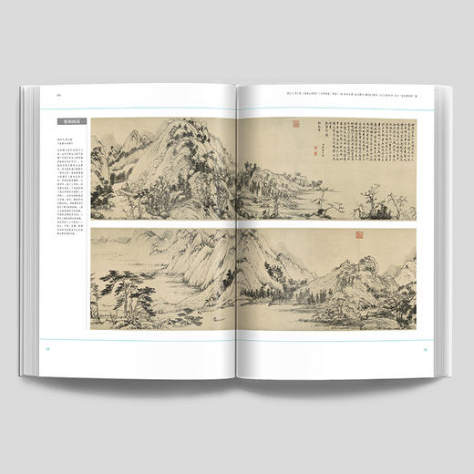 千里江山越千年 中国山水画艺术与千里江山图 余辉 著 复现11.9米青绿山水长卷188组名作浓缩2000年中国山水画史宋代王希孟千里江山图 艺术书籍 商品图6