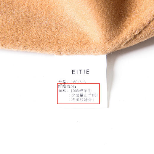 EITIE爱特爱冬季新款保暖100%绵羊毛中长款外套大衣6814530 商品图7