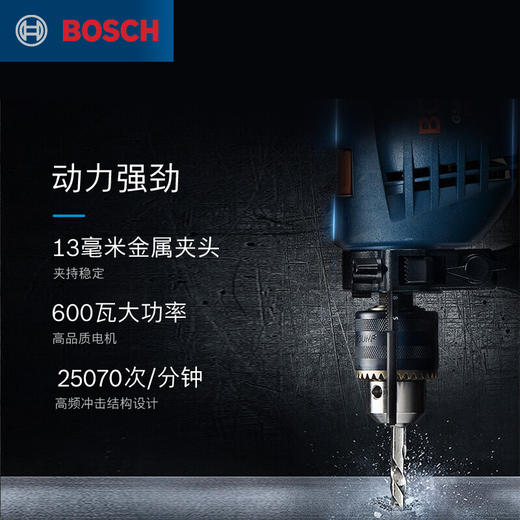 博世（BOSCH）GSB 600 RE 13毫米600瓦手电钻电动工具箱 多功能冲击钻套装（99附件+手动工具）强化升级版 商品图5