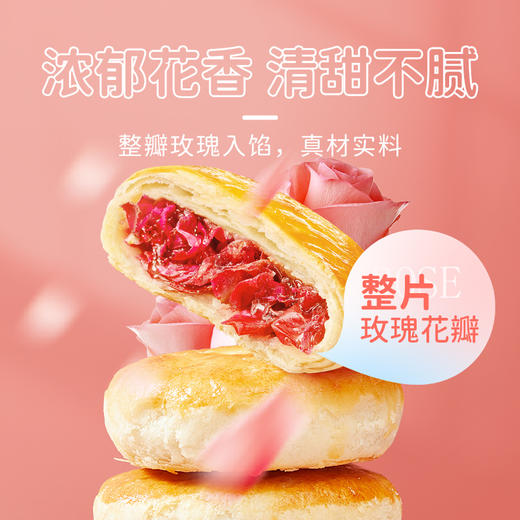 【嘉华鲜花饼 经典玫瑰6枚/袋云南特产零食品传统糕点心玫瑰饼袋 商品图1