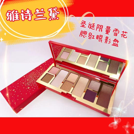 雅诗兰黛腮红眼影彩妆盘 商品图0