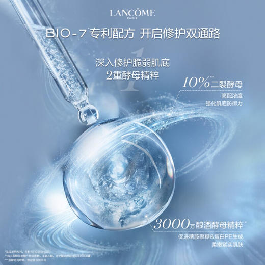 兰蔻全新精华肌底液50ml 商品图2