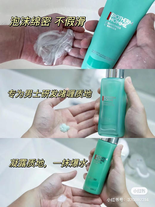 碧欧泉新款男士套装水动力补水保湿护肤三件套洗面奶爽肤水乳液 商品图3