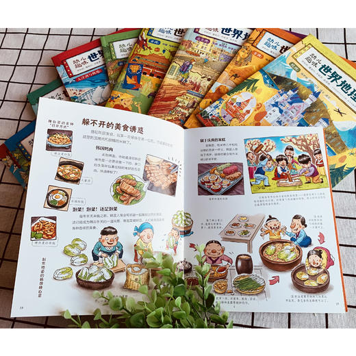 环球国家地理绘本World Geography10册 商品图4