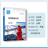 智慧物流管理 商品缩略图3