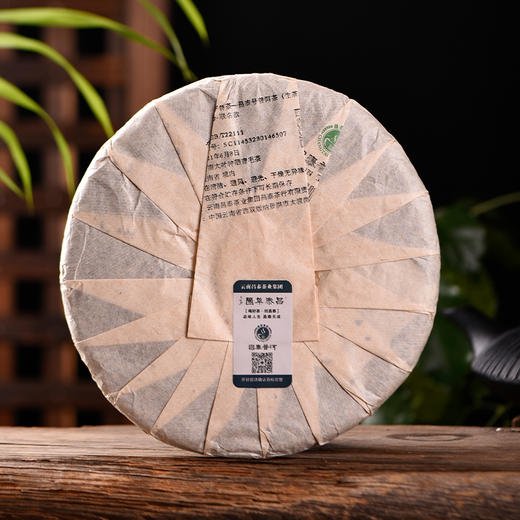 【大叶古树联名款】昌泰 2021年易昌号 联名款 普洱生茶 400g/饼(天猫同款） 商品图3