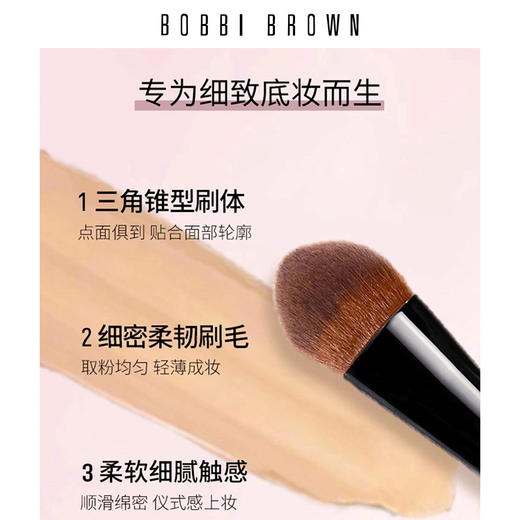 	BOBBI BROWN 芭比波朗立体无痕底妆刷 商品图0