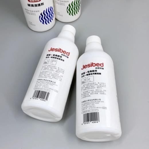 【赠送定制清洁铲一个】Jesibed洁思贝徳—家庭清洁尊享套装 商品图2