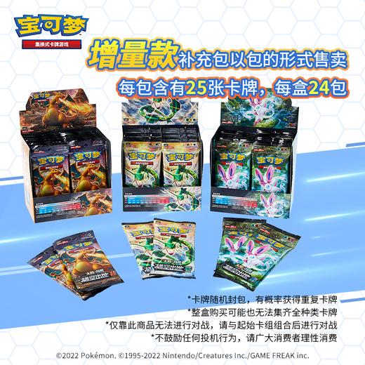 宝可梦 集换式卡牌 PTCG 简中日月第1弹 横空出世 商品图5