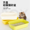 经典方盒猫砂盆 38.5*26.5*9cm 幼猫敞开式猫厕所防外溅高边 商品缩略图1