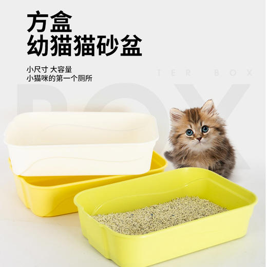 经典方盒猫砂盆 38.5*26.5*9cm 幼猫敞开式猫厕所防外溅高边 商品图1