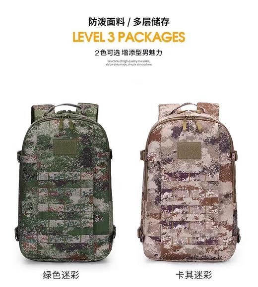 户外战术背包、登山包、电脑包 透气 防水   （统一配备一个国旗标） 商品图2
