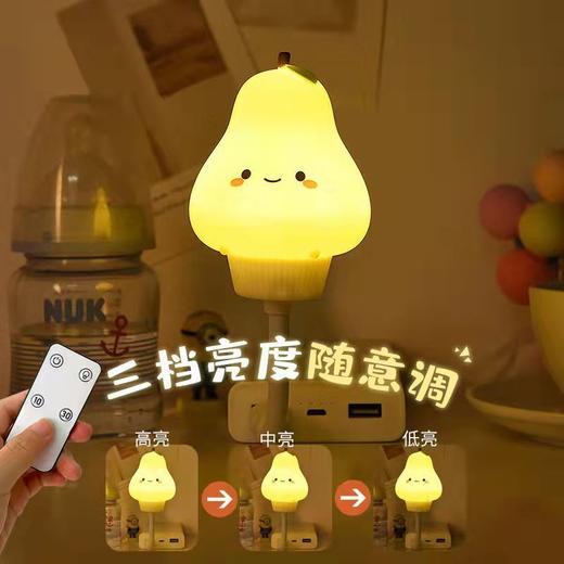 小夜灯卧室插电usb婴儿喂奶护眼灯遥控定时调光灯儿童宝宝睡眠灯 商品图2