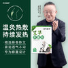百年扁氏艾草膝盖贴（赠品勿拍） 商品缩略图1