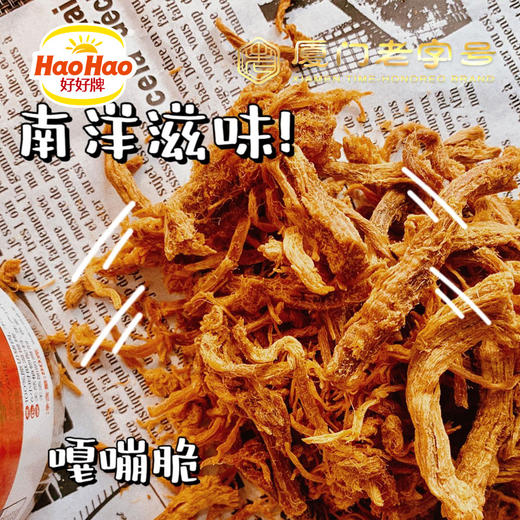 好好牌南洋香脆猪肉条原味鲜猪肉干净配料脆猪肉条80g/罐 商品图4