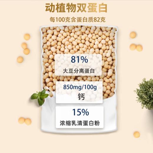 中粮可益康中老年高钙蛋白粉550g 商品图4