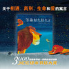 等你好久好久了 商品缩略图2
