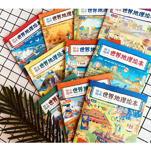 环球国家地理绘本World Geography10册 商品图1