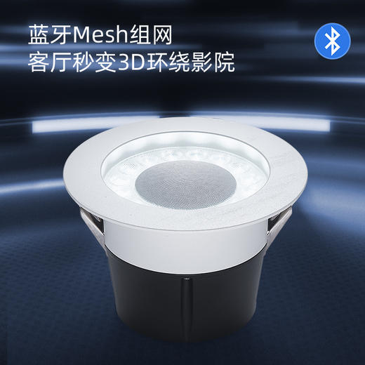 明乐音乐筒灯 商品图1