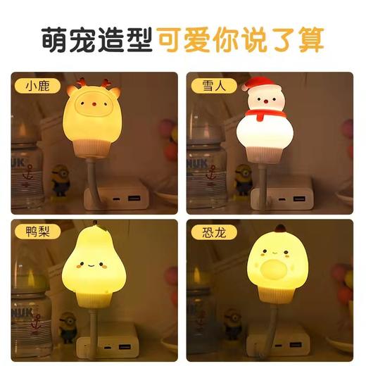 小夜灯卧室插电usb婴儿喂奶护眼灯遥控定时调光灯儿童宝宝睡眠灯 商品图3