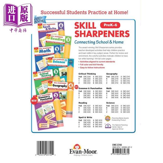 【中商原版】技能铅笔刀系列地理K级 Geography Grade K Activity Book 商品图1