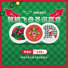 Yikun Discs翼鲲飞盘圣诞盲盒极限飞盘礼品礼盒 商品缩略图1