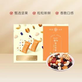 【原】粹品沁采活力每日坚果礼盒750g（25g*30）独立包装