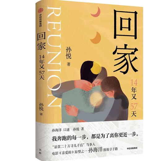 【半山书局】B座14F丨回家 商品图0