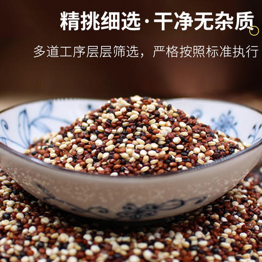 优选藜麦丨 36国权威有机认证 秘鲁进口藜麦 无麸质  可做粥饭 沙拉 450g*盒（买一送一）包邮 商品图2
