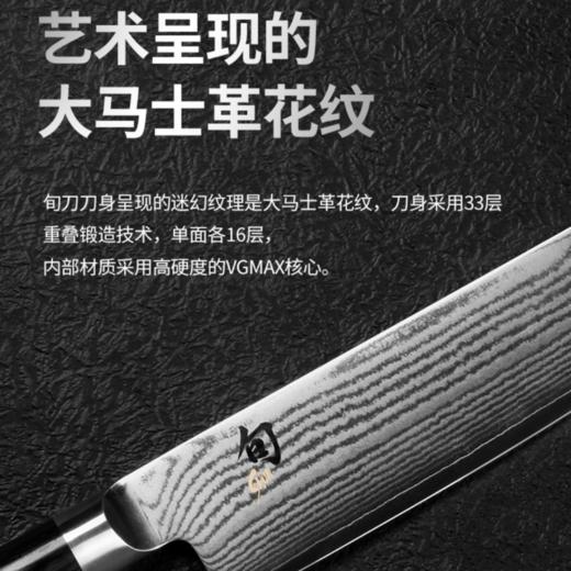 旬刀日本进口大马士革钢日式菜刀切菜切肉片多功能刀 商品图5