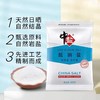 400g中盐牌加碘低钠盐 商品缩略图1