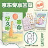 番外漫画集等你好久啦 bibi动物园园长 超人气原创漫画治愈幽默漫画书籍实体书3300万人点赞阅读量超10亿 商品缩略图0