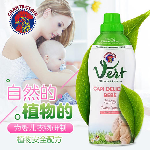 大公鸡管家儿童经典洗衣液（粉色）750ml 商品图2