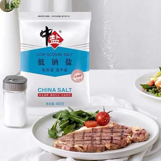 400g中盐牌加碘低钠盐 商品图0