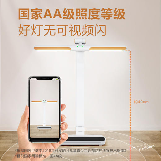 纠正宝 小学生坐姿纠正护眼台灯 只能测算高度 国家AA级照度等级 商品图2