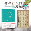 生活里的茶 【解读茶叶健康密码】 商品缩略图0