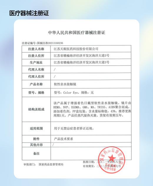 CHOKIGIRLS【结束前提前通知】年抛 商品图1