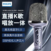 飞利浦双人合唱麦克风蓝牙音响一体话筒DLM3016U 商品缩略图0
