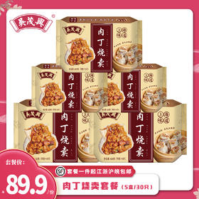 吴茂兴上海老咪道！早餐点心套餐！健康又安心 在家也能享美食！