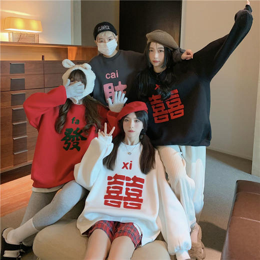 薄款国潮全家福新年衣服情侣闺蜜装年味氛围印花设计感小众卫衣女csn08 商品图1