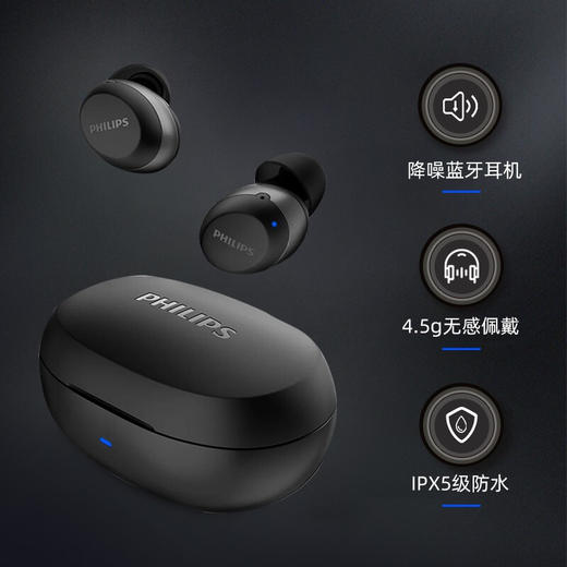 飞利浦真无线蓝牙耳机TAT1285 商品图2
