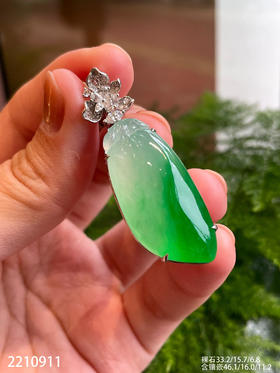 冰飘翠福瓜吊坠  72999【2210911】