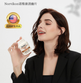 【Norvikon清幽片】美国进口保护肠胃，满口清香，40粒/瓶