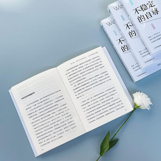 不稳定的自尊:女性的自恋人格与自卑感 商品图4