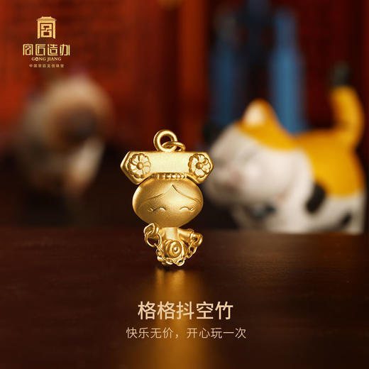 宫匠造办 皇家吉祥格格系列黄金吊坠 商品图5