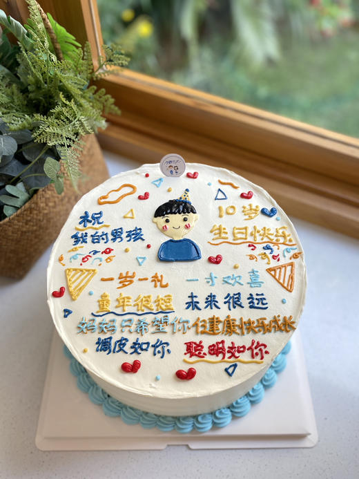 手绘男孩奶油蛋糕 下单前请仔细阅读商品详情 商品图0
