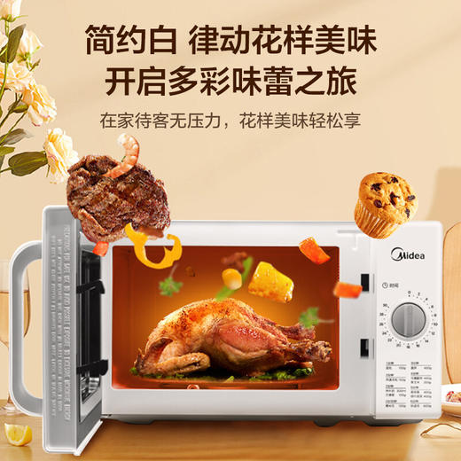 美的（Midea）快捷家用微波炉 家用小型迷你 360°转盘加热 旋钮操控 易洁内胆 时间调节20升PM2000 商品图0