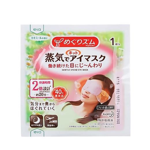 花王蒸汽眼罩12片装（洋甘菊） 商品图3