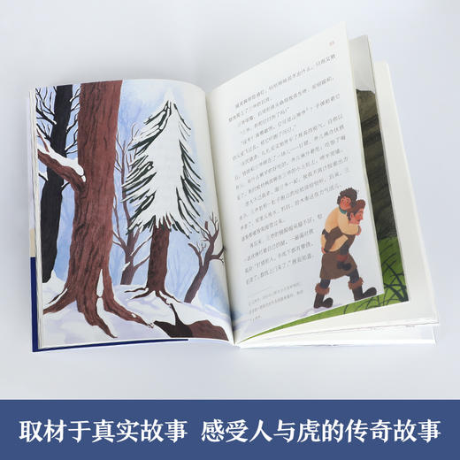 儿屿-《虎牙》《山神》 商品图2