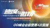 【直播间】会前营直播第4期——OD视角下的人才发展和培养前沿理论与实践 商品缩略图0